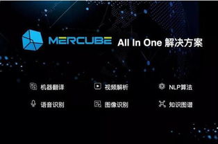 机器翻译 真需求还是假风口？——从中译语通于洋的视角看人工智能赋能企业应用