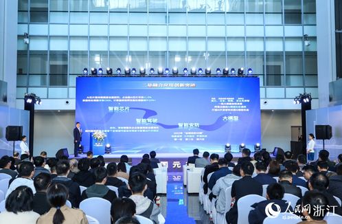 2023年浙江省人工智能产业发展报告 人工智能应用软件开发新趋势