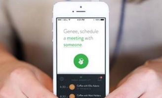 微软收购人工智能日程管理新创公司Genee 加速布局人工智能应用软件开发